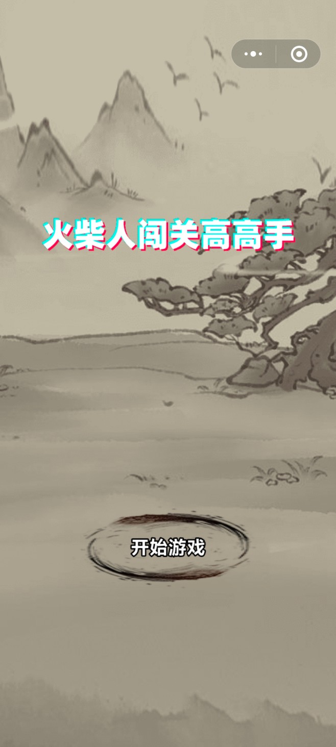 游戏作品2